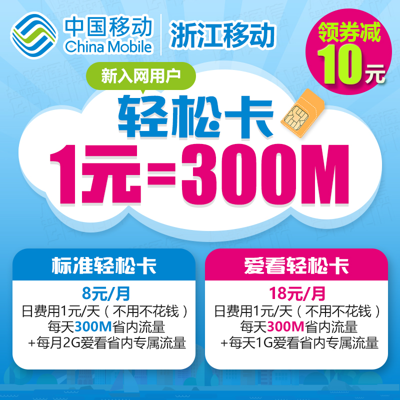 浙江移动日租卡手机号码流量卡中国电话卡4g号卡宁波大流量王卡