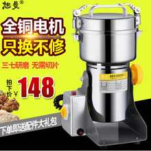 旭曼800克中药粉碎机家用电动研磨超细打粉机干磨五谷杂粮磨粉机