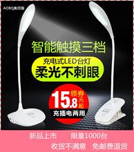 奥百强LED台灯护眼学习USB充插电夹子小台灯卧室床头学生书桌宿舍