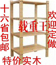简易实木置物架多层储物架木质货架格子架家用书架花架定制包邮