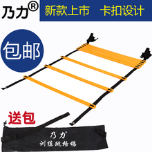 跳格梯敏捷梯训练绳梯 步伐训练梯 训练梯 足球训练软梯 乃力