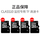 64g内存卡监控视频专用存储TF卡C10高速卡好兼容 青青子木8
