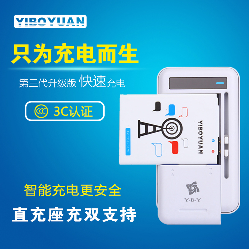 壹博源 萬能充電器快速 三星小米華為手機電池通用快速多功能座充