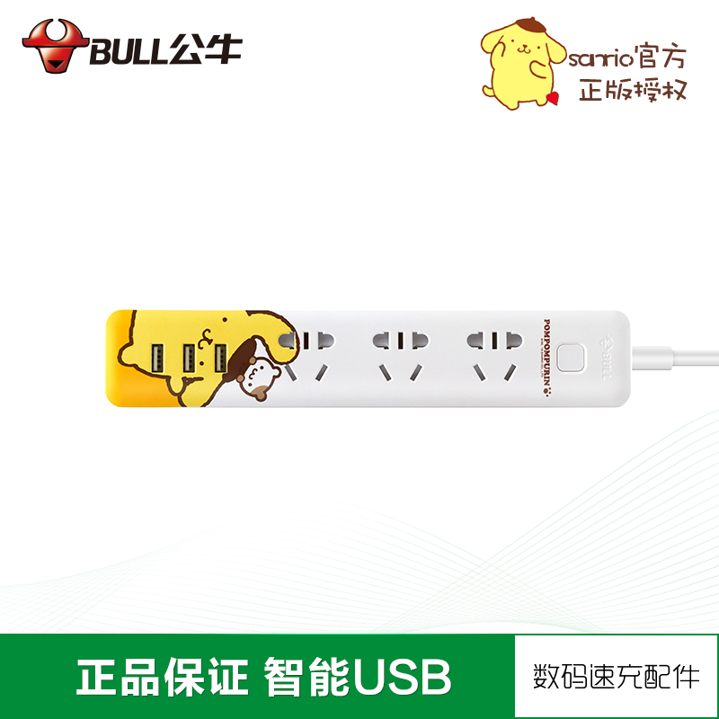 正品[公牛插座独立开关]飞雕 公牛插座开关评测