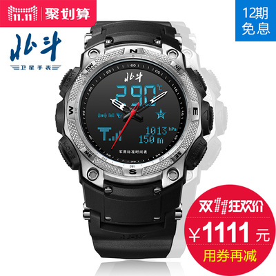 中国北斗手表怎么样,中国北斗手表好吗