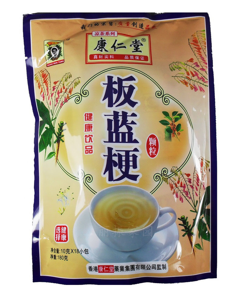 康仁堂板蓝根颗粒凉茶冲剂 去火 凉茶 10包包邮