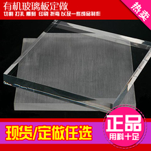 100mm任意尺寸切割 透明塑料板有机玻璃板亚克力板加工定制1