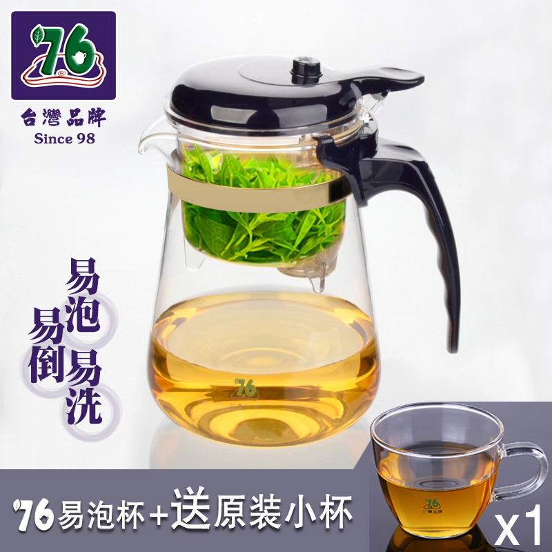 76易泡杯YD-770耐热飘逸杯玻璃茶具泡茶杯台湾品牌铁观音红茶白茶