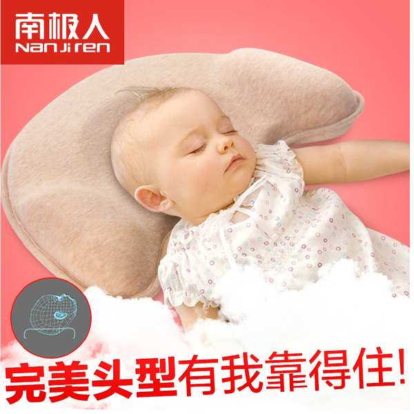 正品婴儿枕头 南极人初生婴儿枕头夏季宝宝定