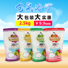 多省 金丝熊除臭洗澡沙 浴室 包邮 浴沙铲 仓鼠用品套餐仓鼠浴沙
