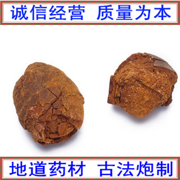 牛黄 胆黄 西黄 丑宝 正品保化验230元/克