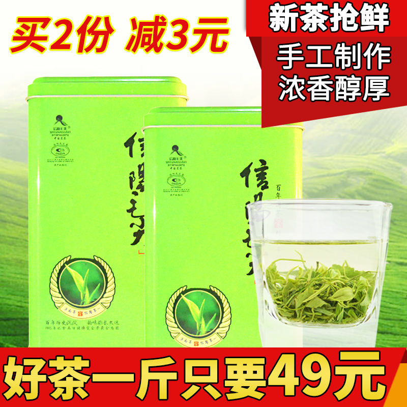 茗然信阳毛尖 2016新茶绿茶 雨前高山春茶自产自销散装茶叶500g