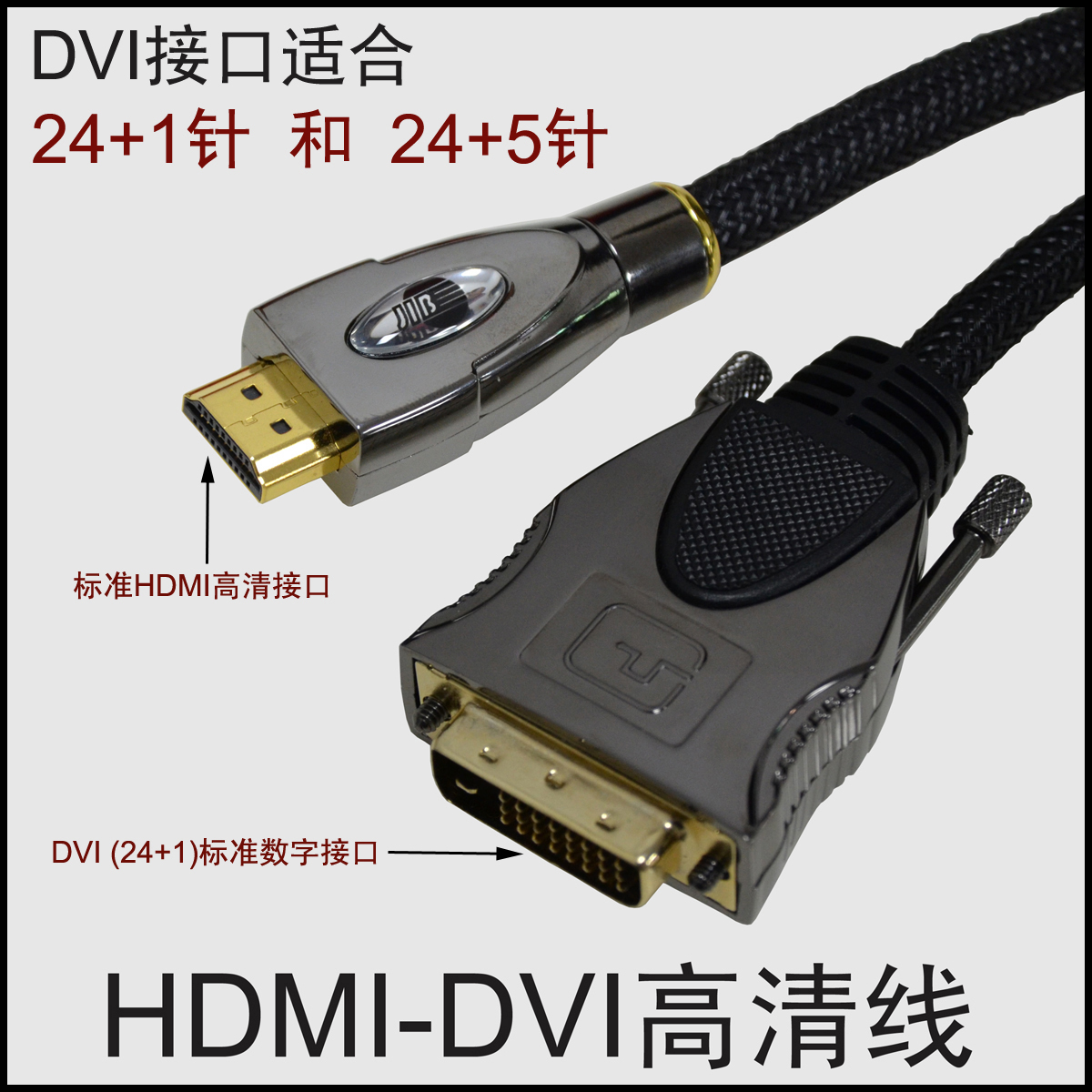 hdmi高清线 hdmi高清线20m_接线图分享