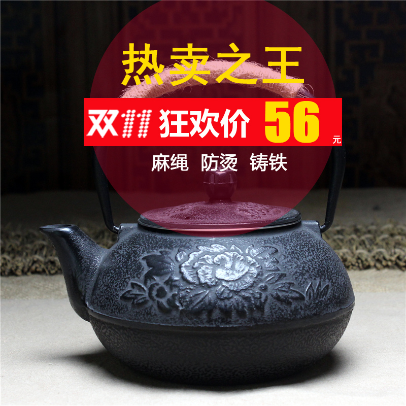 铁壶 铸铁壶仿日本铸铁茶壶老铁壶900ML牡丹花款生铁壶茶具烧水壶
