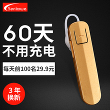 S1无线蓝牙耳机超长待机入耳塞挂耳式立体声手机通用4.1 senbowe