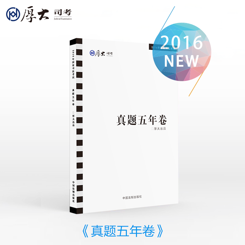 2016会计电算化实操试题