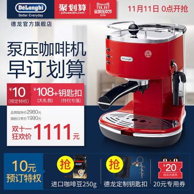 德龙家用咖啡机怎么样,德龙家用咖啡机好吗