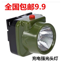 LED强光防水采耳探矿灯充电灯 防水头灯户外夜钓灯充电式 包邮