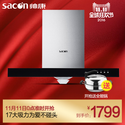 帅康TE671A+35G抽油烟机怎么样,帅康TE671A+35G抽油烟机好吗
