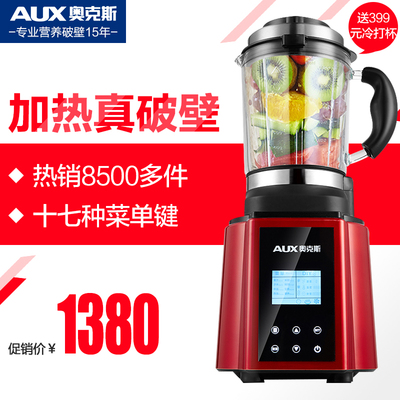 AUX奥克斯AUX-PB950破壁机料理机怎么样,AUX奥克斯AUX-PB950破壁机料理机好吗