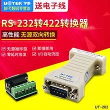 202D 232转422转换器无源双向RS422转9针串口232转换模块 宇泰