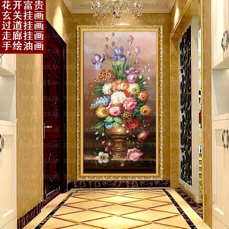 美式欧式手绘客厅玄关油画牡丹花卉过道走廊竖版壁画有框挂画装饰怎么样,alee旗舰店好吗, 宜购网"美式欧式手绘客厅玄关油画牡丹花卉过道走廊竖版壁画有框挂画装饰"由淘宝商家"alee旗舰店"提供,淘宝价283.00元。宜购网通过严格筛选,为您提供优质、正品商品,商家已通过淘宝店铺实名认证并加入《消费者保障服务协议》,请放心购买。