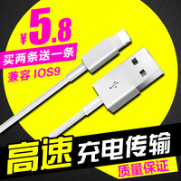 买我网|苹果6数据线 6s iPhone6 5s Plus iPad4数据线手机充电器线