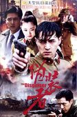 电视剧碟片 胡歌 现货 靳东 伪装 DVD光盘 正版抗日谍战电视剧