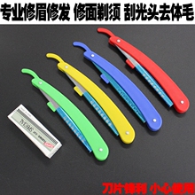 专业削发刀修眉刀理发剃刀修面刀刮胡刀剃须刀架折叠便携老式光头