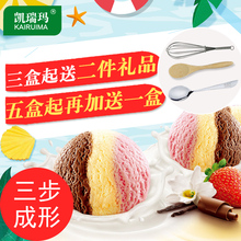 硬冰淇淋粉自制家用手工雪糕粉商用批发原味酸奶可挖球硬冰激凌粉
