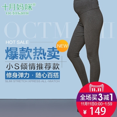 十月妈咪孕妇衣服冬装怎么样,十月妈咪孕妇衣服冬装好吗