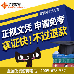 自考网教 电大大专 专升本科 学历证文凭高通过