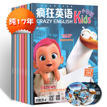 英语沙龙少儿17年7月 小学生课外阅读中英双语作文素材儿童文学书籍过期刊 8月 赠光盘 疯狂英语小学版杂志总4本打包2017年6
