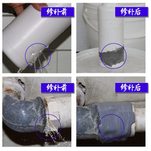 补漏堵漏王 水管堵漏胶水管补漏胶水管漏水密封胶水管修补防水胶