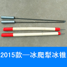 铁管原色二保焊焊接 包邮 轻便耐用 冰镩 冰爬犁 冰锥 冰钎 冰车