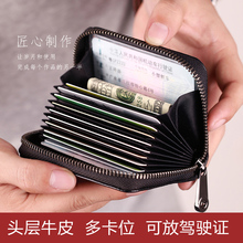 卡包男式多卡位牛皮真皮卡夹拉链卡包女式韩国信用卡套风琴卡片包