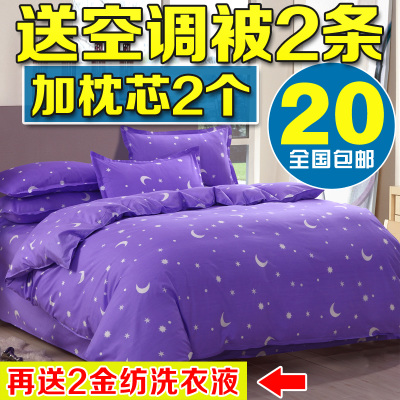 韩式家纺1.5/1.8m床上用品四件套 春夏全棉纯棉床单人被套三件套
