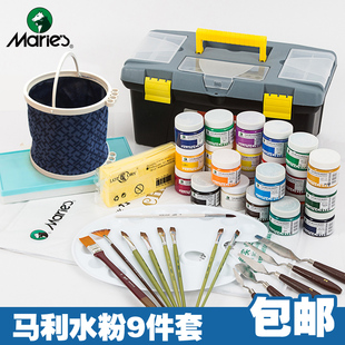 马利1100水粉颜料9件套装工具箱画笔调色盒水粉画颜料套装 包邮