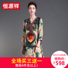 恒源祥夏季2017新款女装中长款桑蚕丝长裙雪纺女士真丝连衣裙V领图片