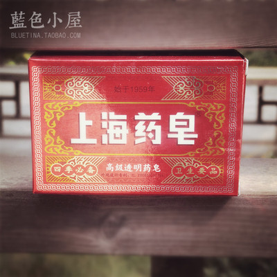 上海硫磺皂85g 除螨止痒去豆祛痘 上海牌香皂