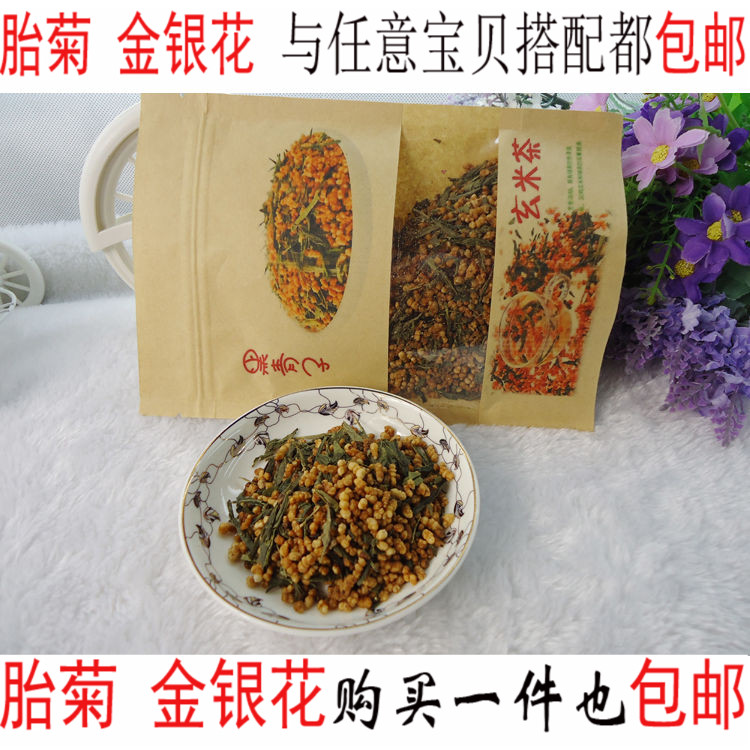 任选5件包邮 玄米茶 大麦抹茶入玄米茶 绿茶70g