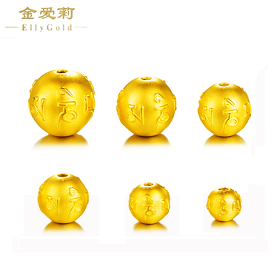[限时抢购] 3d硬金999足金六字真言金珠路路通转运珠黄金首饰佛珠手链