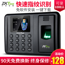 软件 中控智慧指纹考勤机H10PLUS打卡机指纹式签到机免安装 包邮