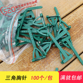 DIY材料 花店用品 材料 胸针手捧花 鲜花包装 胸花制作 三角胸针