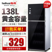 海花小型78L家用消毒柜家庭立式二星级138L双门168L消毒碗柜商用