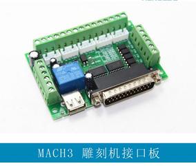 正品[mach3接口板]mach3接口板接线图评测 m