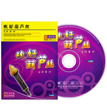 1CD音乐碟片 配谱吹好葫芦丝视频教程演奏技巧教学入门曾明1DVD