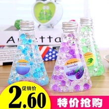 家用除异味厕所除臭香薰海洋宝宝水晶香珠空气清新剂室内香薰