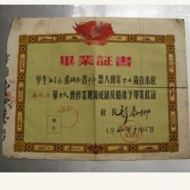 [高中毕业证]评价 高中毕业可以考的证怎么样