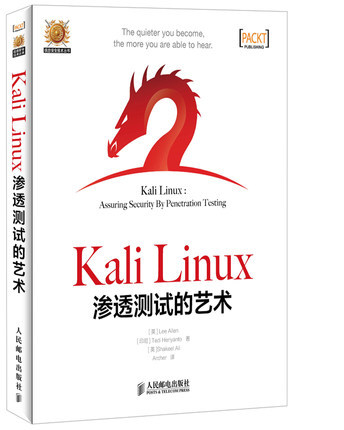 正品网络安全 Linux渗透测试 艺术 Kali 免邮 计